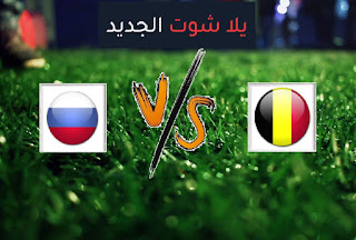 نتيجة مباراة بلجيكا وروسيا اليوم السبت 12-06-2021 يورو 2020 نتيجة مباراة بلجيكا وروسيا اليوم السبت 12-06-2021 يورو 2020