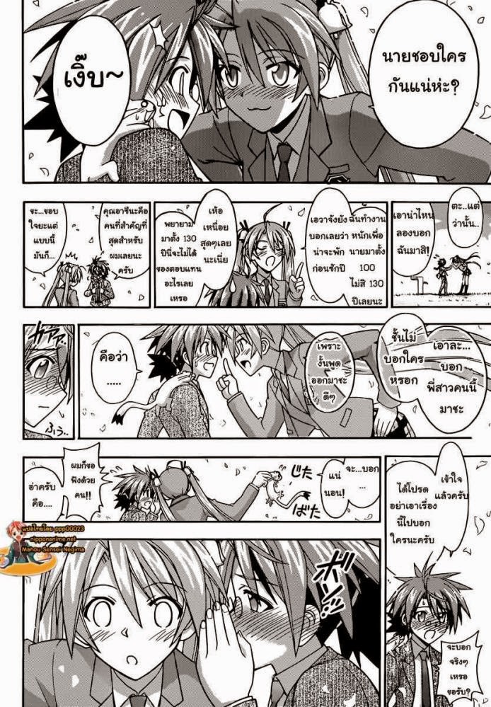 Negima! Magister Negi Magi - หน้า 541