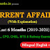 Last 6 months Current Affairs PDF Download (July 2019 to January 2020)