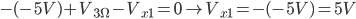 - (- 5V) + V_ {3 \ Omega} -V_ {x1} = 0 \ à V_ {x1} = - (- 5V) = 5V