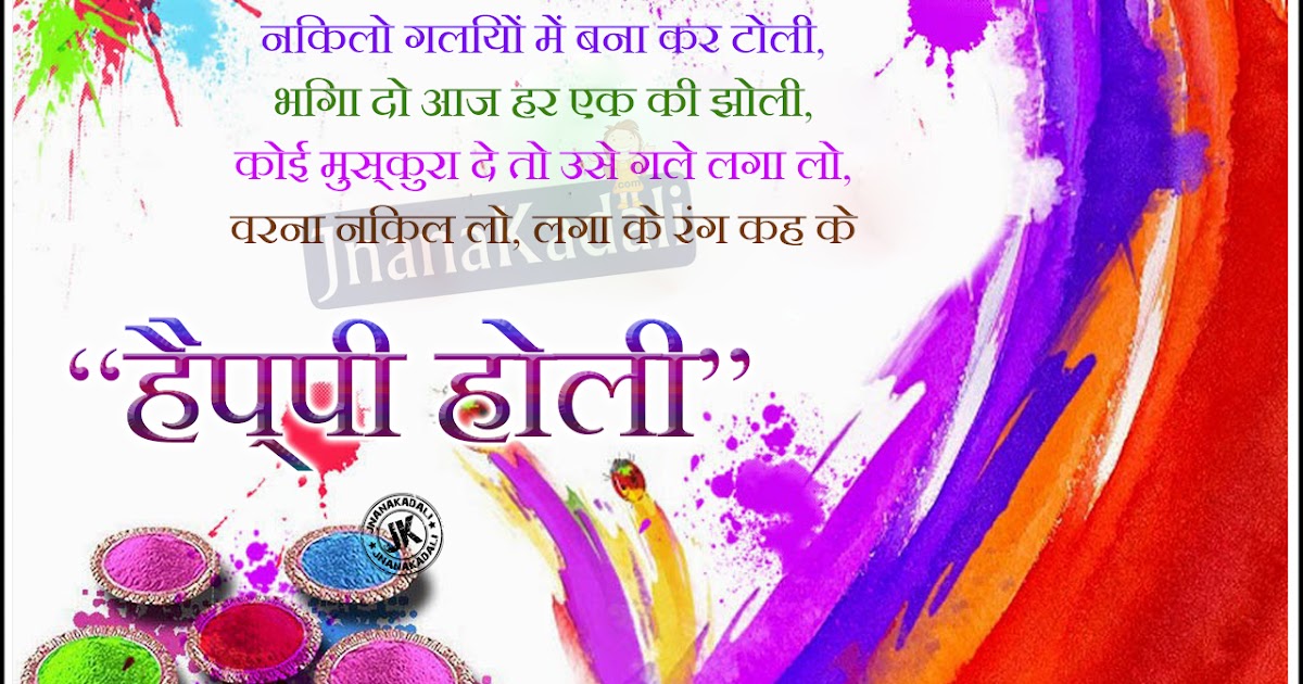 meaningful holi quotes