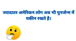 real fact of life in hindi real fact of life in hindi