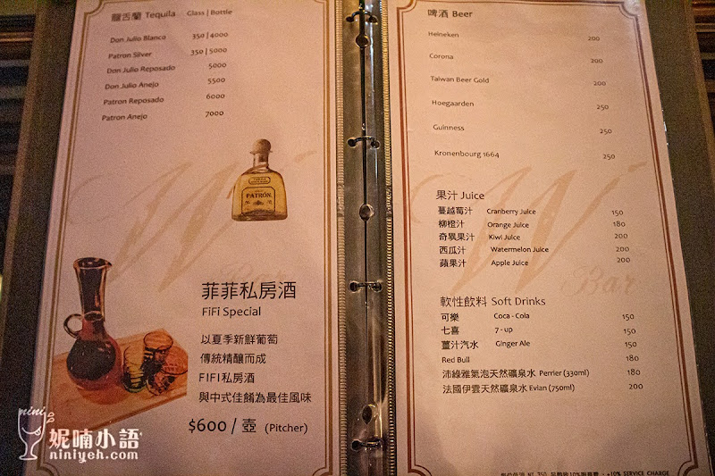 【台北美食】FIFI茶酒沙龍。只有最美!回訪率最高的中菜餐酒館 【台北美食】FIFI茶酒沙龍。只有最美!回訪率最高的中菜餐酒館