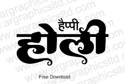 Best holi calligraphy in hindi  holi clipart black and white happy holi calligraphy vector images