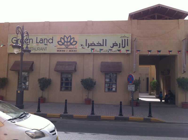 ekil good food in kuwait review green land vegetarian indian restaurant