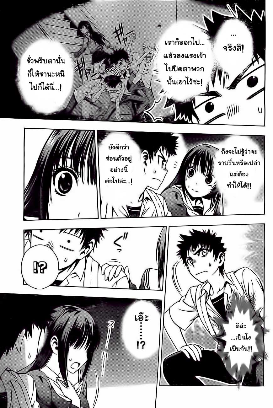 อ่านการ์ตูน Koisome Momiji 9 ภาพที่ 3