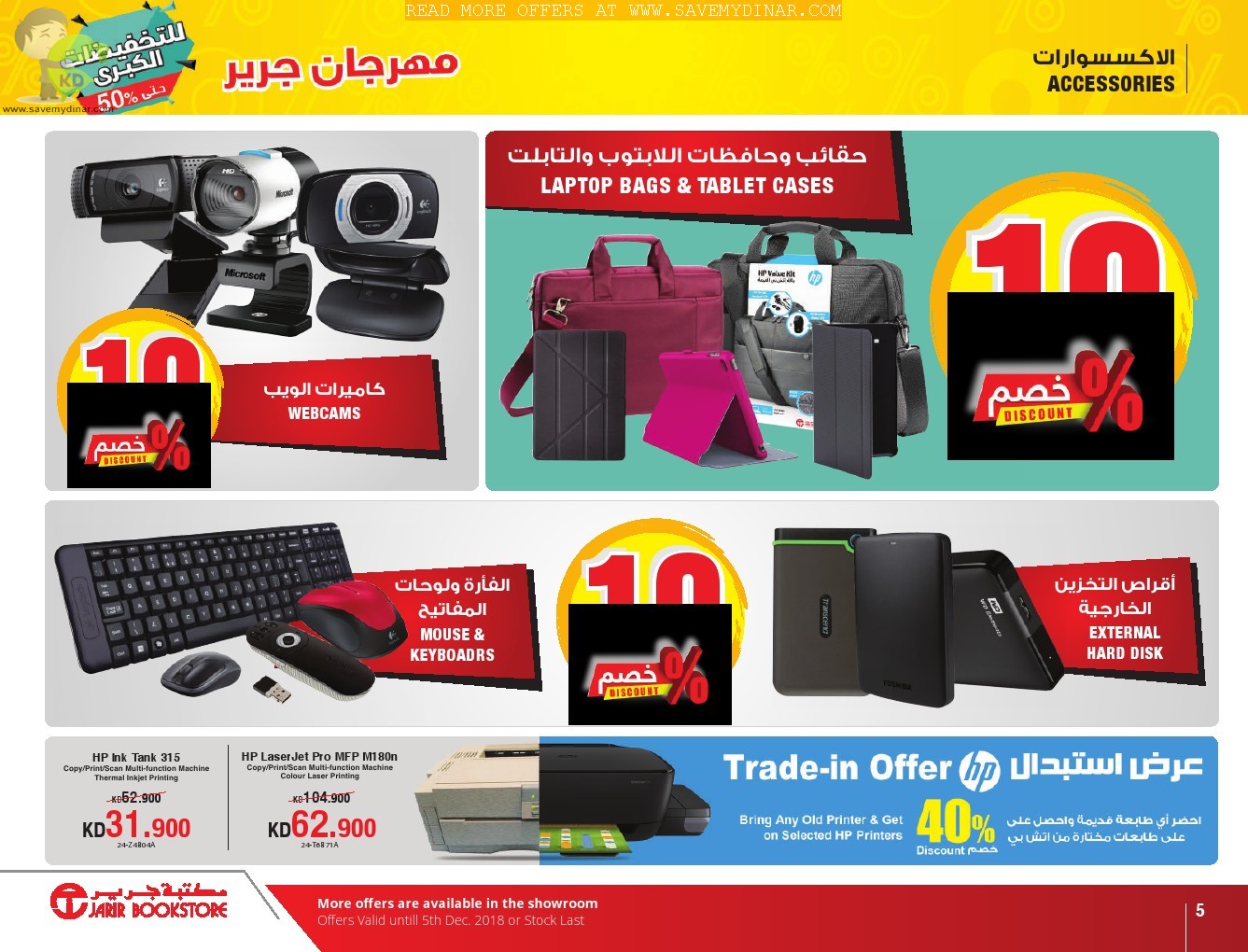 Jarir Bookstore Kuwait SALE Upto 50 OFF SaveMyDinar Offers