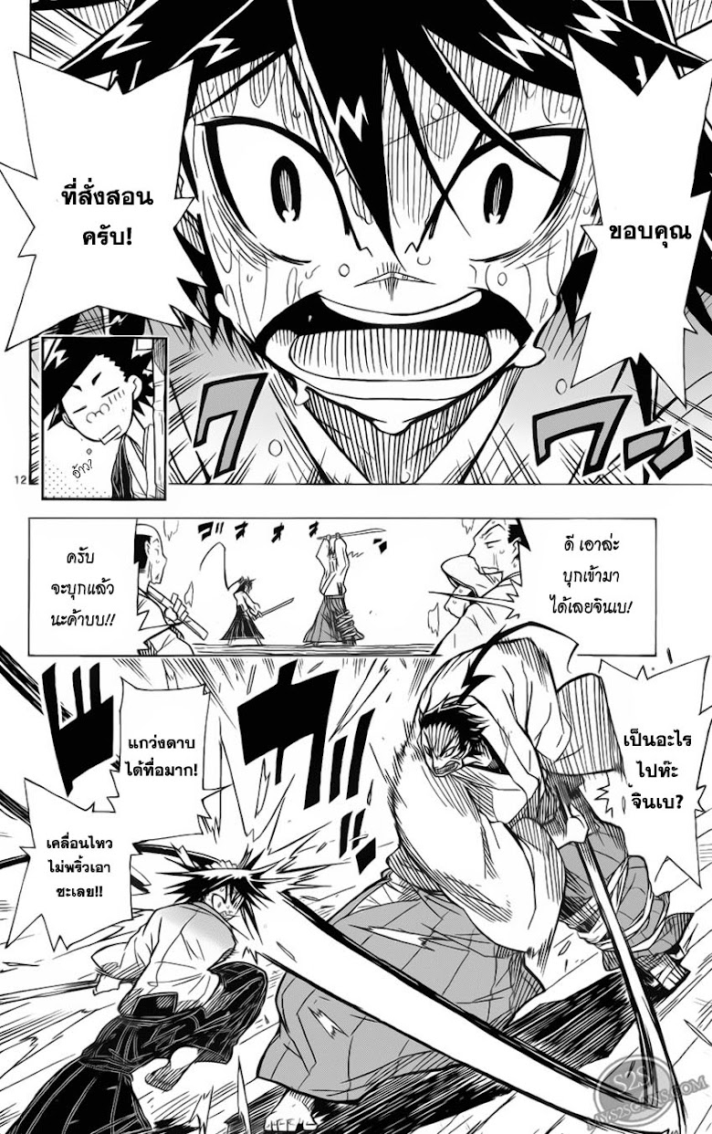 Joujuu Senjin!! Mushibugyou - หน้า 14
