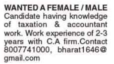 wanted+female+accountant+in+nagpur