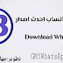 واتساب GM3 الُازُرَقً واتساب GM3 الُازُرَقً