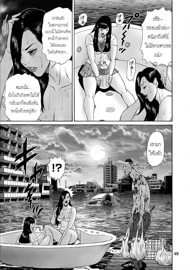 Bathtub ni Notta Kyoudai: Chikyuu Suibotsu Ki - หน้า 7