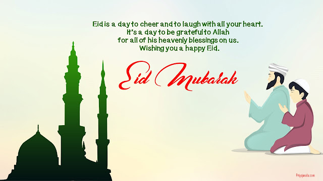 Eid Mubarak Images Free Download- Happy Eid ul-Fitr 2020