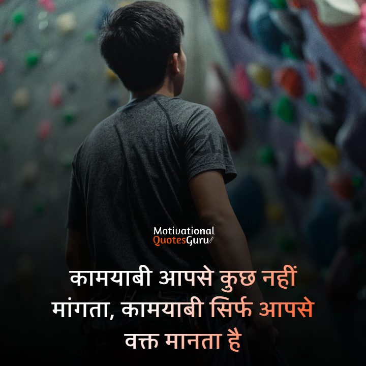 Special Quotes In Hindi