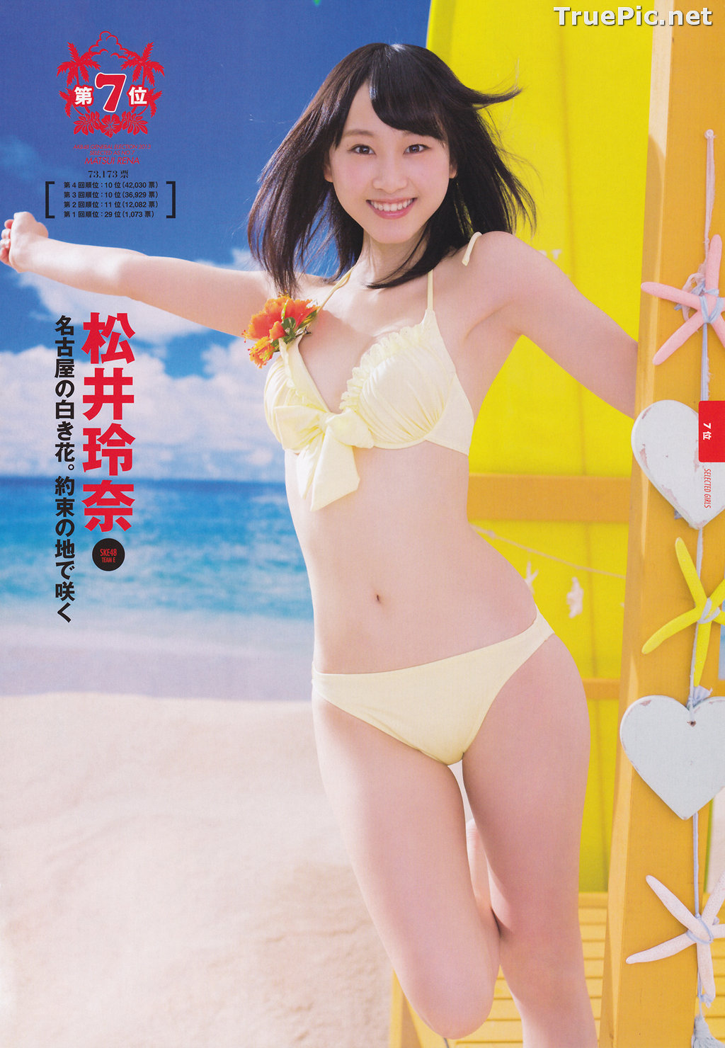 Image AKB48 General Election! Swimsuit Surprise Announcement 2013 - TruePic.net - Picture-27