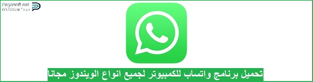 whatsapp download 2021 for desktop whatsapp download 2021 for desktop