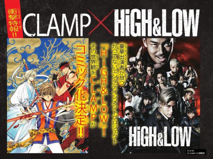Manga Anunciado "HiGH&LOW gsword" de las Clamp.