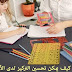 قصور الانتباه: كيف يمكن تحسين التركيز لدى الأطفال؟ قصور الانتباه: كيف يمكن تحسين التركيز لدى الأطفال؟
