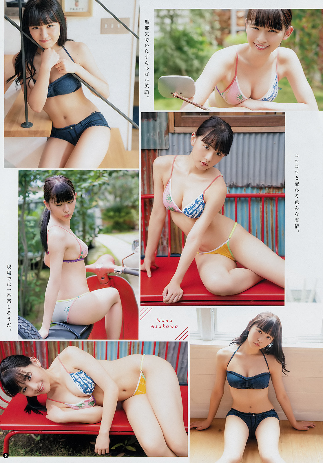 Nana Asakawa 浅川梨奈, Young Champion 2019 No.20 (ヤングチャンピオン 2019年20号)
