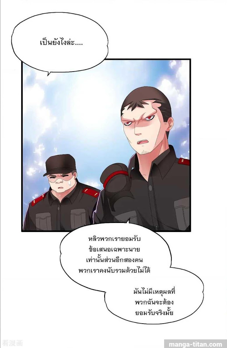 Medical Soldiers - หน้า 16