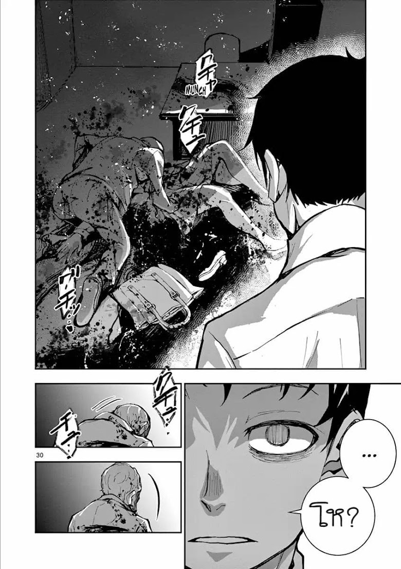 Zombie 100 Zombie ni Naru Made ni Shitai 100 no Koto - หน้า 32