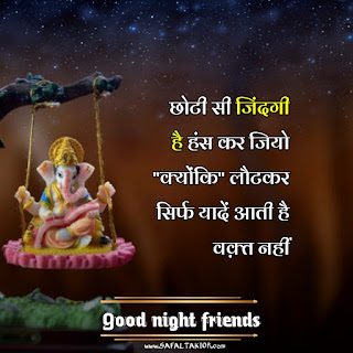 TOP: Good night images friends 2021| good night friends images |Good night friend msg| shayari good night friends