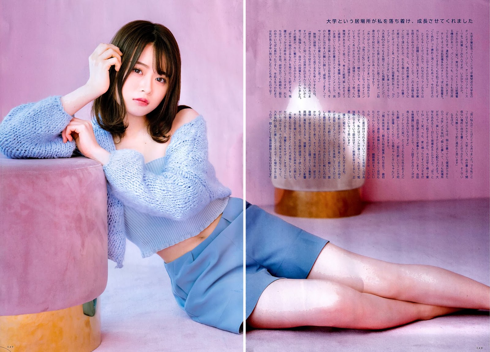 Rena Yamazaki 山﨑怜奈, UTB 2020.02 (アップトゥボーイ 2020年2月号)