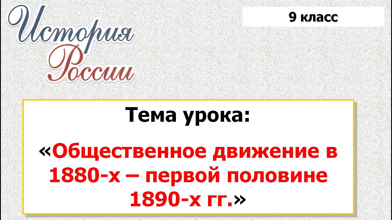 Россия 1880 1890 контрольная работа