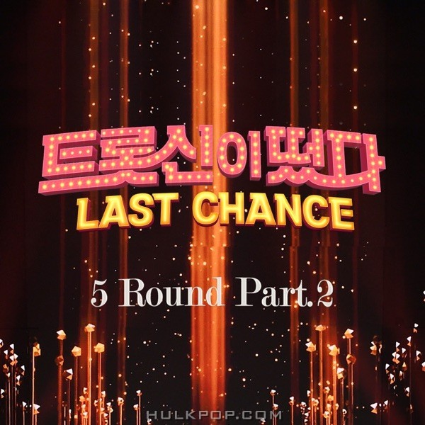 Various Artists – K-Trot in Town2-The Last Chance 5 Round Pt.2