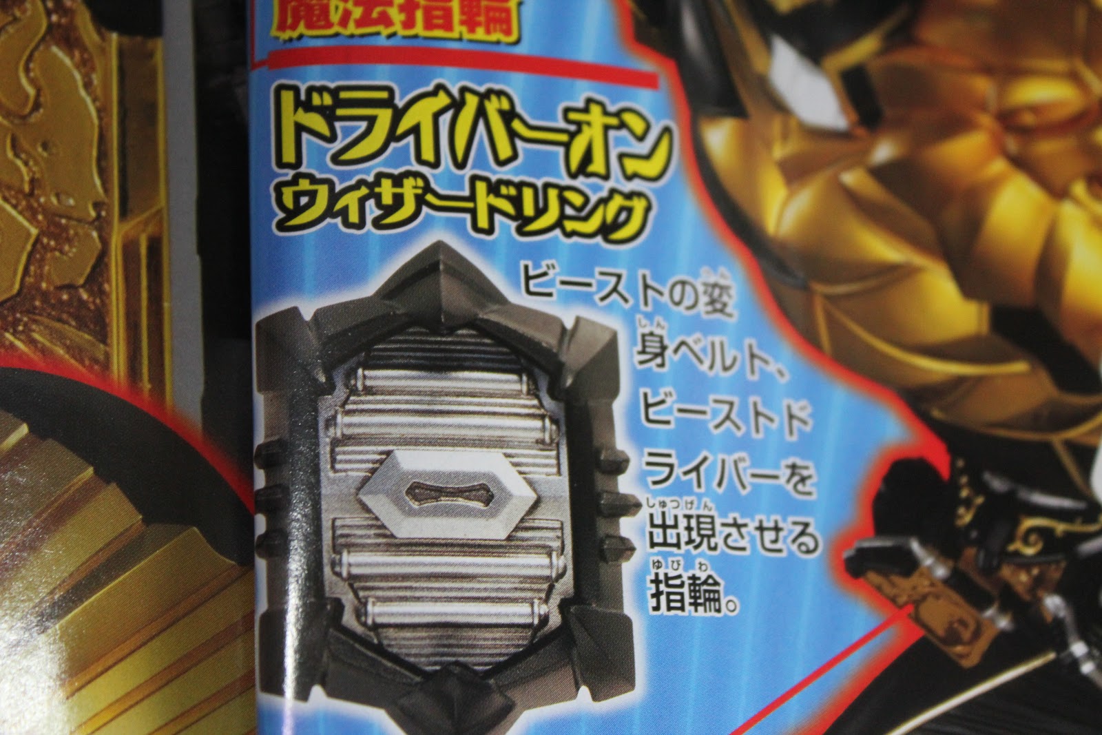 Kamenrider world: Wizard second rider!! KAMEN RIDER BEAST