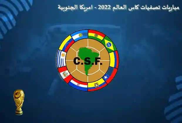 تصفيات كأس العالم 2022 أمريكا الشمالية