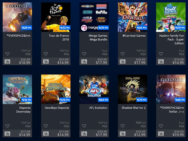 تخفيضات رهيبة تنطلق على متجر PlayStation Store العربي و ألعاب بأقل من 25 دولار 