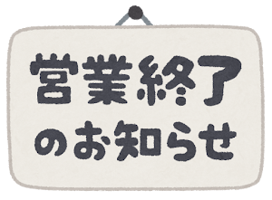 いろいろな お休みのお知らせ のイラスト かわいいフリー素材集 いらすとや