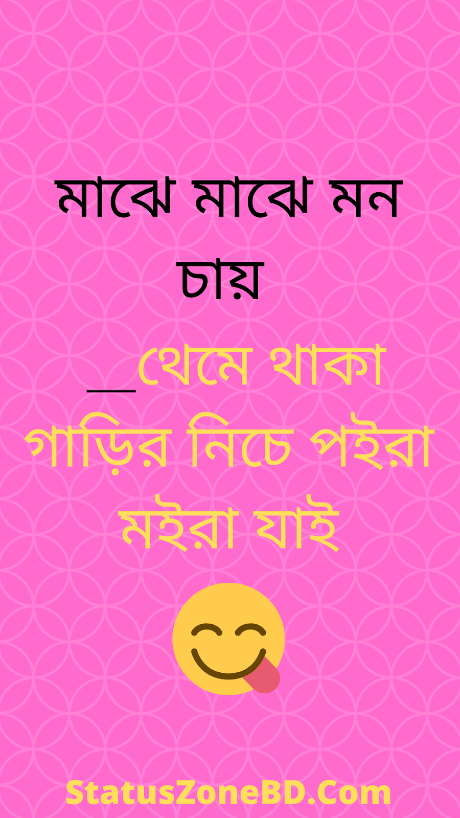 Featured image of post Caption For Fb In Bengali Funny - I am a weekly post quotes, status, bani, love story in bengali with the image.