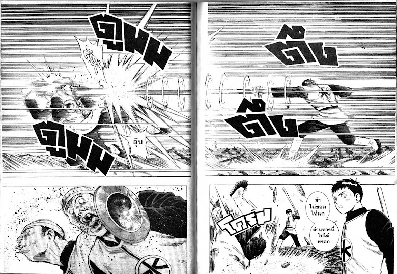 Shin Tekken Chinmi - หน้า 34