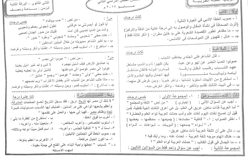للدبلومات الفنية اعرف نتيجتك برقم الجلوس المصري اليوم