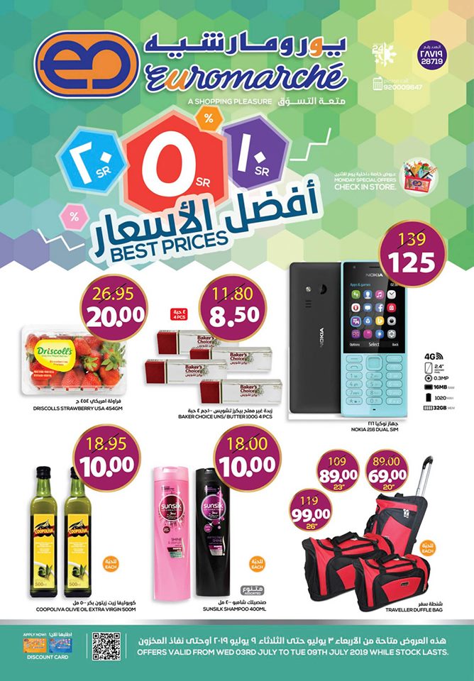 عروض يورومارشيه السعودية الاسبوعية من 3 يوليو حتى 9 يوليو 2019 عروض يورومارشيه السعودية الاسبوعية من 3 يوليو حتى 9 يوليو 2019