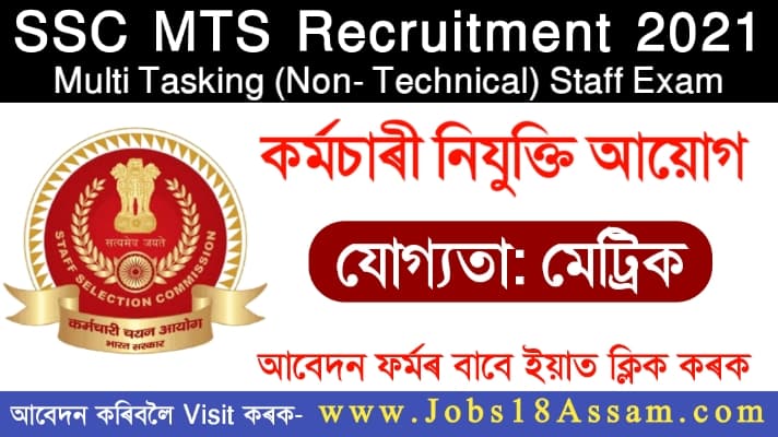 SSC MTS Recruitment 2021 - Multi Tasking (Non-Technical) Staff Exam
