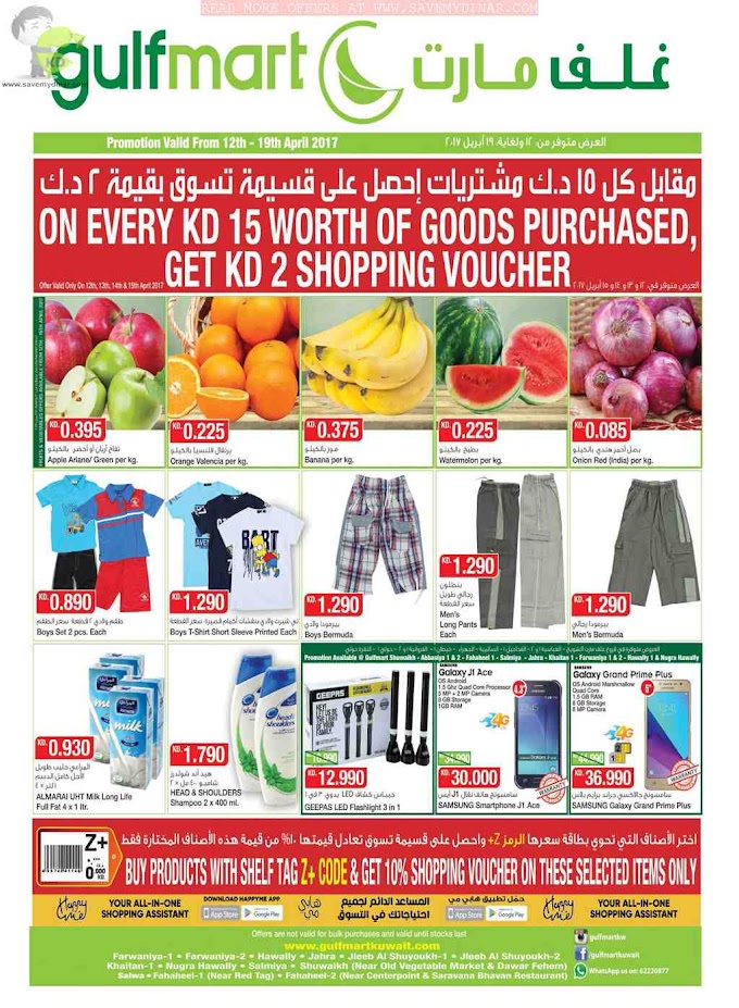 Gulfmart Kuwait - Promotion