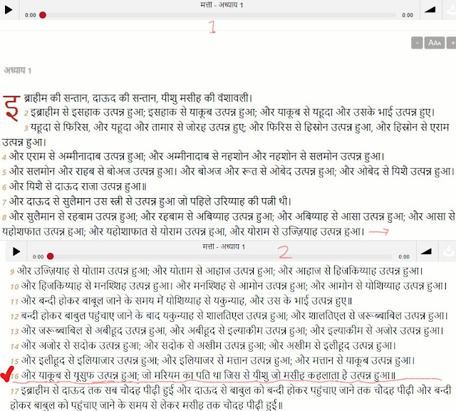 ईसा मसीह,मसीह के दादा,असली दादा कौन