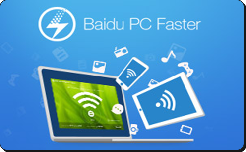 Baidu PC Faster 2021 For PC Latest Version 2020