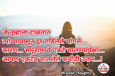 केवडा-अहंकार-मराठी-प्रेरणादायक-सुविचार-marathi-quote-good-thoughts-in-marathi-on-life-suvichar-vb-vijay-bhagat-सुंदर-विचार