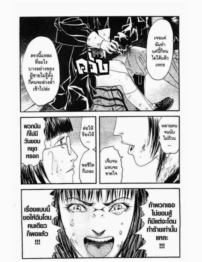 Kanojo wo Mamoru 51 no Houhou - หน้า 8