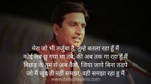 Kumar vishwas kavita dr Dr Kumar