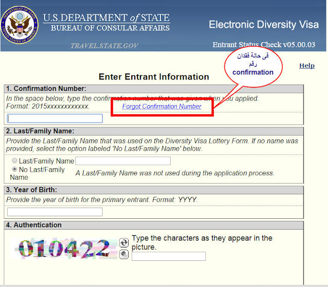 Gov 2021. Electronic diversity visa. Last/family name в грин карте. Middle name что это в грин карте. Last family name.