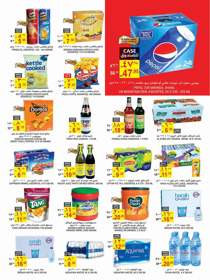 عروض التميمى الدمام عروض التميمى الدمام