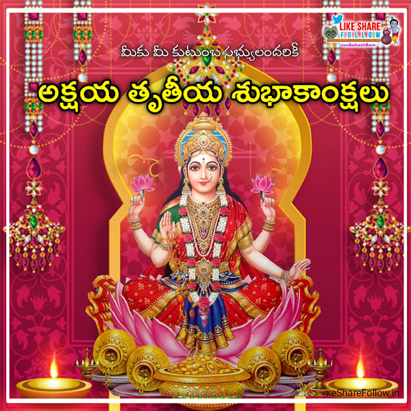 Akshaya tritiya greeting wishes in Telugu