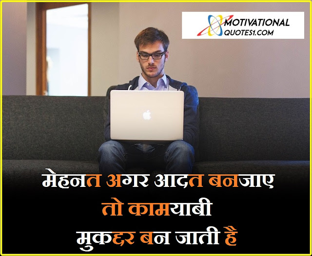 Best Motivational Images In Hindi Best Motivational Images In Hindi