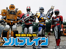Tokusatsu: Ciencia Ficción a la Japonesa Vol III