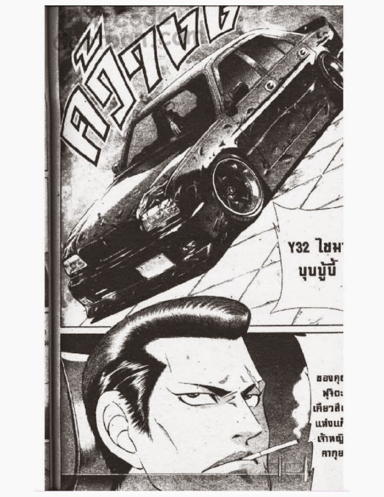 Jigoro Jigorou - หน้า 111