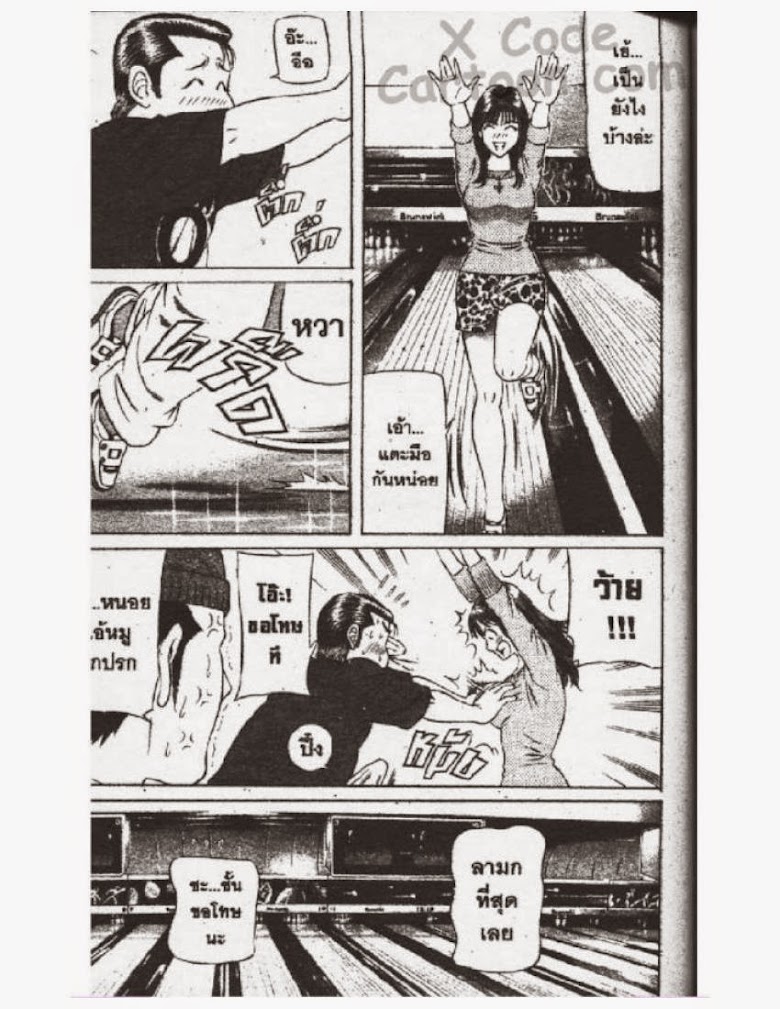 Jigoro Jigorou - หน้า 90